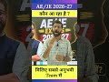 AE/JE 2026-27 | कौन आ रहा है इस टीम में🤔 #sscje #rrbje #btsc #btsclabassistant #btscje