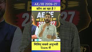 AE/JE 2026-27 | कौन आ रहा है इस टीम में🤔 #sscje #rrbje #btsc #btsclabassistant #btscje