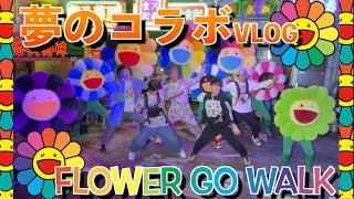 FLOWER GO WALK】世界で超有名アーティスト村上隆さんの作品と夢の豪華