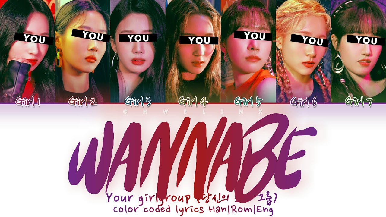 ITZY (있지) ↱ WANNABE ↰ Your girlgroup (7 members ver.) [Han|Rom|Eng]
