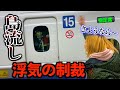 浮気彼氏を遠い県に送る制裁をしてやった