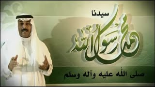 كليب وجه الحبيب أداء خادم المدح النبوي الشريف هاني محمد عويضه الحسني