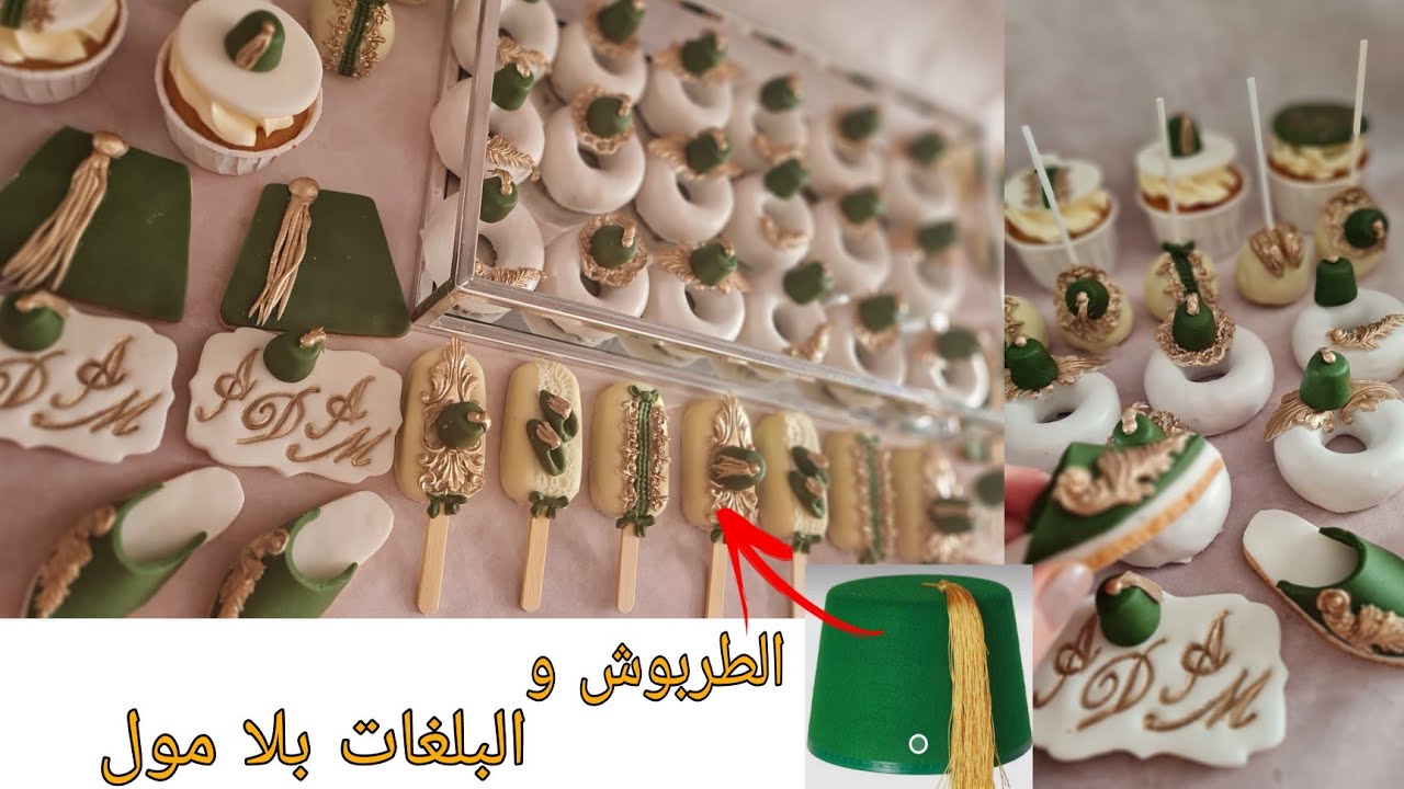 شوفو كفاش حضرت أحدث #cupcake #popcake #sablés #magnumcakeلطاوله البوفي الطهاره#circoncision