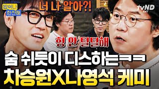 [#밥이나한잔해] 나PD 백상 수상에 대하여 