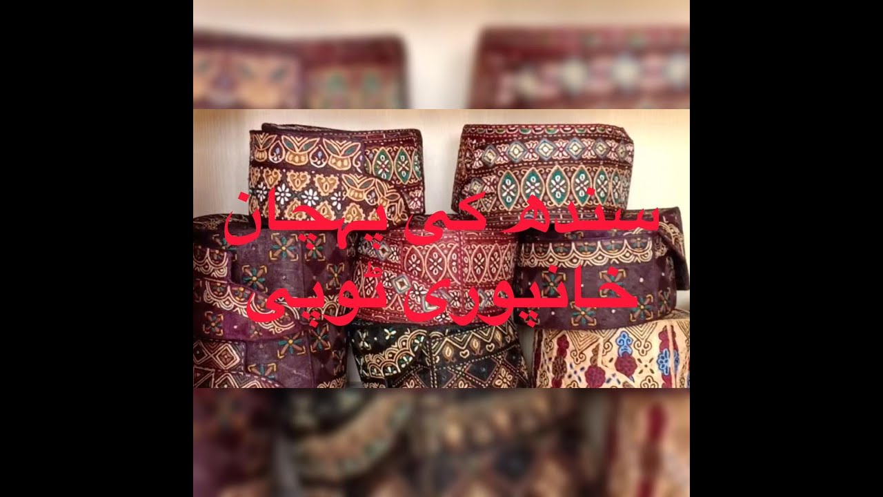 Sindhi Topi Day | Traditional Khanpuri Cap | Jeay Sindh Wara Jian | Khabarwalay
