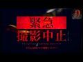 ※削除覚悟※心霊スポットで知らない人間に襲われた。覚悟がある方のみ見てください|Japanese horror