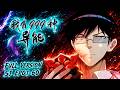 💥【FULL完結】EP01-60一口氣《我有999種異能第一季/I Have 999 Types of Supernatural Powers S1》#動態漫畫 #小說改編 #奇幻 #comics