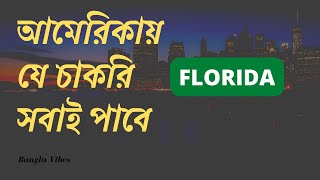 ফ্লোরিডায় যে চাকরি সবাই পাবে - Soft Skills for Guaranteed Job, Florida USA screenshot 4