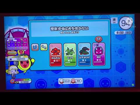 【太鼓の達人ニジイロ2021Ver.】怪獣少女は火を吹かない　おに　フルコンボ