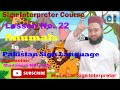 Animal Names in Pakistan Sign Language | PSL | Lesson No. 22