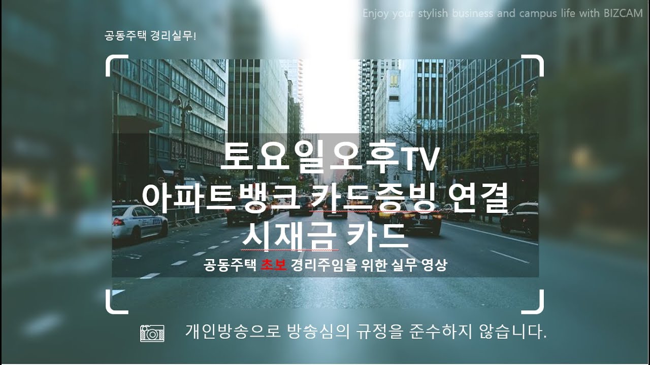 아파트뱅크 카드증빙 연결(XP-ERP)