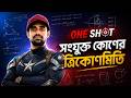 সংযুক্ত কোণের ত্রিকোণমিতি এক ক্লাসেই ১০০% কমপ্লিট (Basic+CQ+MCQ) | HSC 🔥 Rifat Bhaiya | HSC Crackers