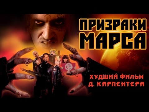 Видео: Обзор Марса