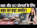 RBI NRI Investment Limits 2026: Direct Equity Route and Relaxed SEBI Registration for PROI Explained