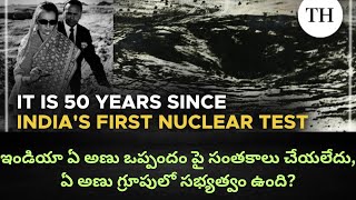 #pokhran test 50 years | india nuclear test | defence technology