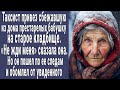 Привез 70-летнюю бабушку на кладбище. Не жди меня! сказала она. Решил пойти за ней и побледнел