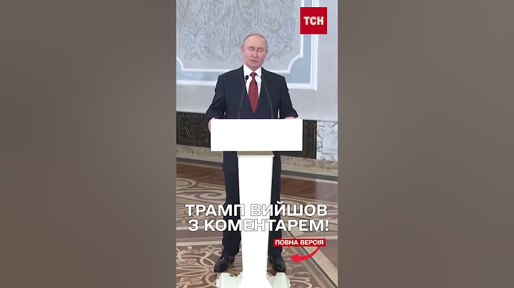 ТРАМП розлючений після НЕВДАЛОЇ РОЗМОВИ З ПУТІНИМ