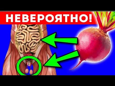 ДАЖЕ 1 СВЕКЛА запускает КОЛОССАЛЬНЫЕ ПРОЦЕССЫ В организме!