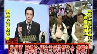 2100全民開講 20111230 part 4/7