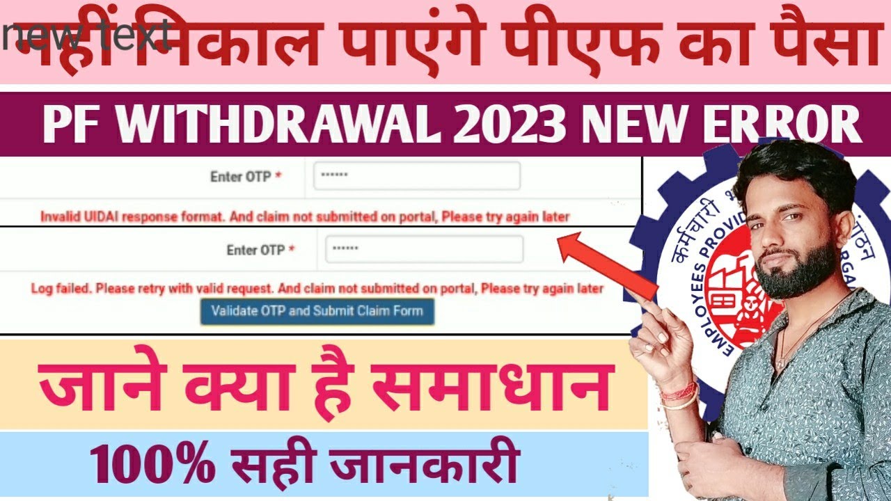 Log failed. Please retry with valid request. And claim not submitted on portal, Please try again