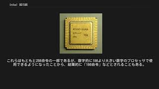 Intel 80186