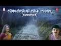 Mayadantha Male Banthanna Lyrical Video Song | M D Pallavi, R B Shivaraj Chakravathy | Kannada Folk Mp3 Song