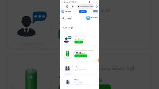 اربح 5 دولار من الموقع بشرط 10احالات