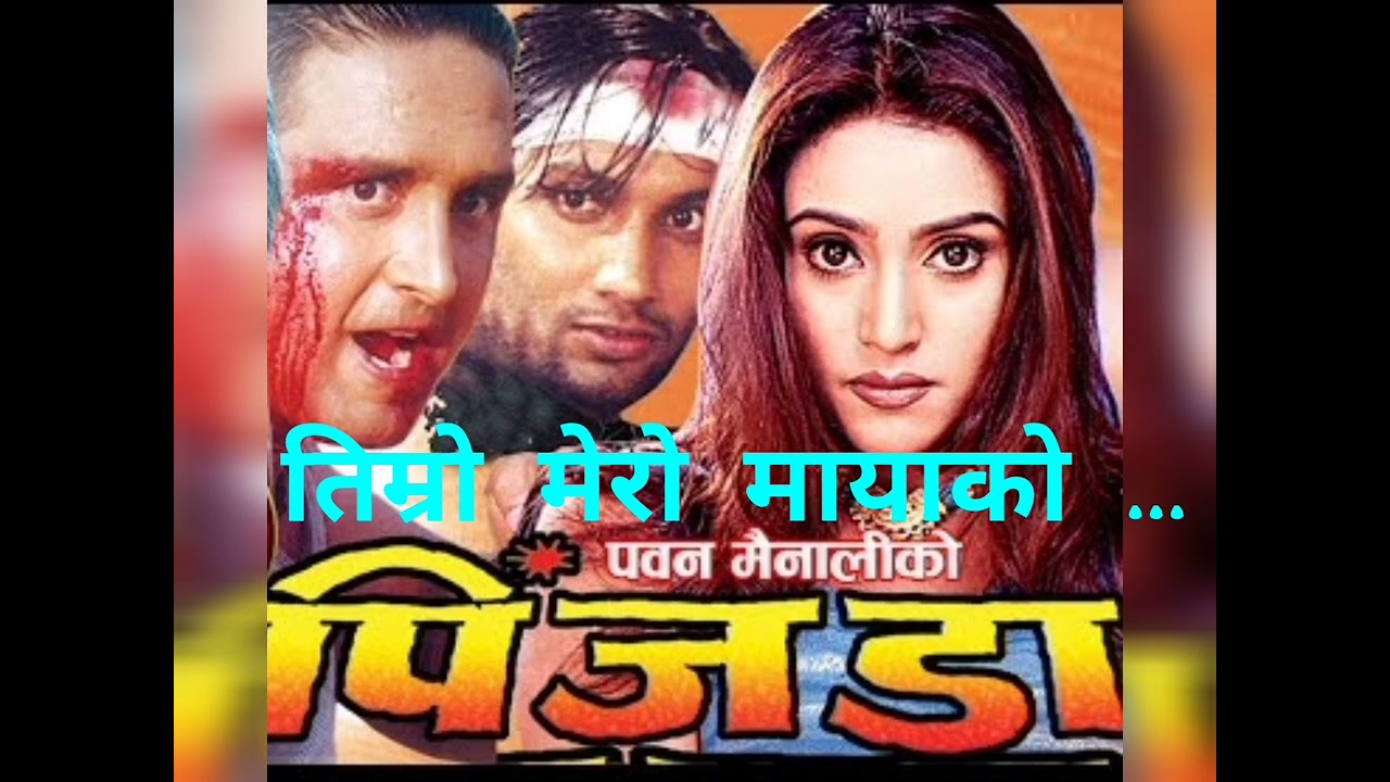 TIMRO MERO MAYA KO | NEPALI MOVIE SONG | PINJADA | NIKHIL UPRETI | NIRUTA SINGH