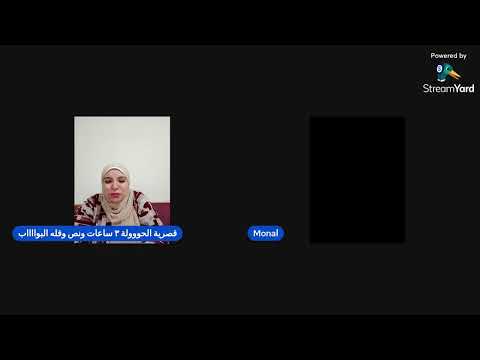 قصرية الحووولة ٣ ساعات ونص وقله البوااااب