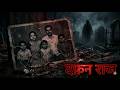 तेरहवीं तक साथ रहने वाली आत्मा 😱 | Family Secret Horror Story in Hindi | Ghost Truth Story #shorts