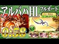 【グラブル】アルバハHL風属性フルオート ロムフェーヤ所持者向け日課編成