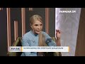 Юлія Тимошенко про примусову вакцинацію