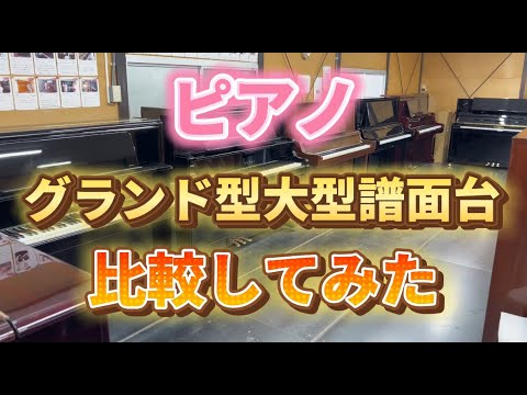 カワイアップライト BL-71グランドピアノ風譜面台