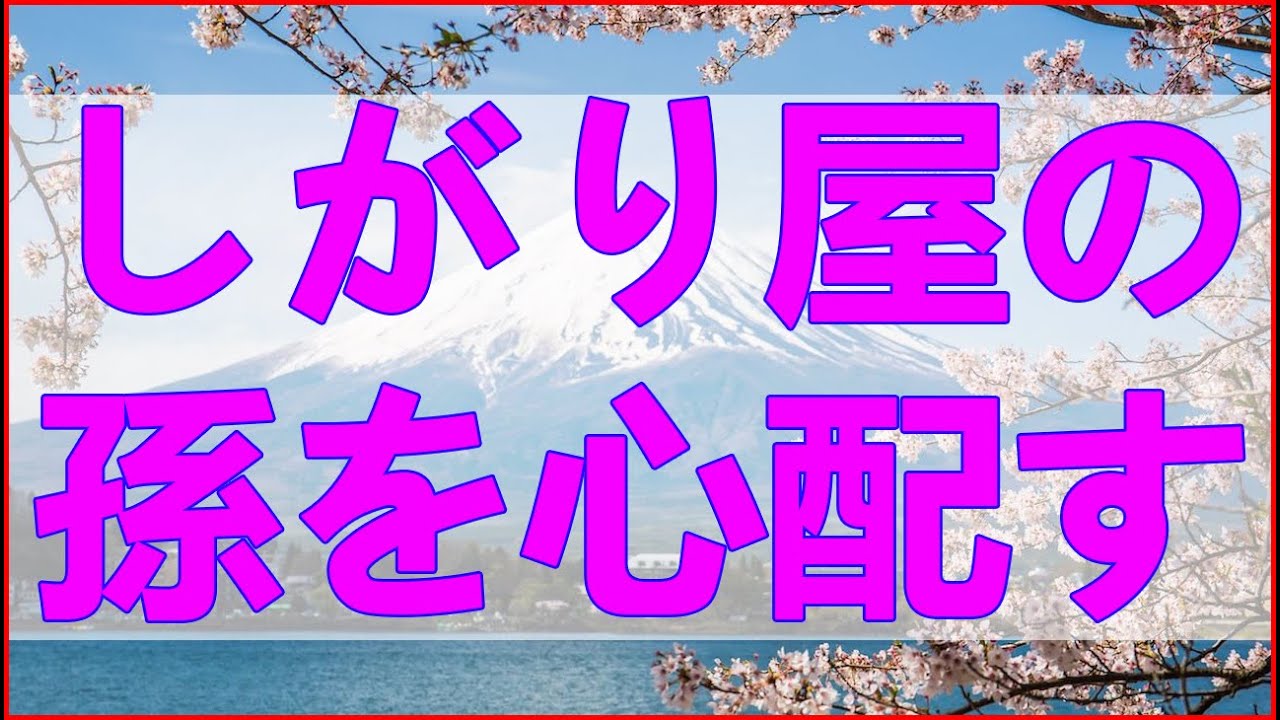 テレフォン人生相談 恥ずかしがり屋の孫を心配する祖母！愛情深い接し方で心を開く方法とは？