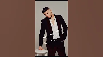 راح البلد راح البلد عفكرة الاسود لابقلك الشامي دعمكم يسعدني منشن للي تحبه تعليق حلو ستوريات ترند 