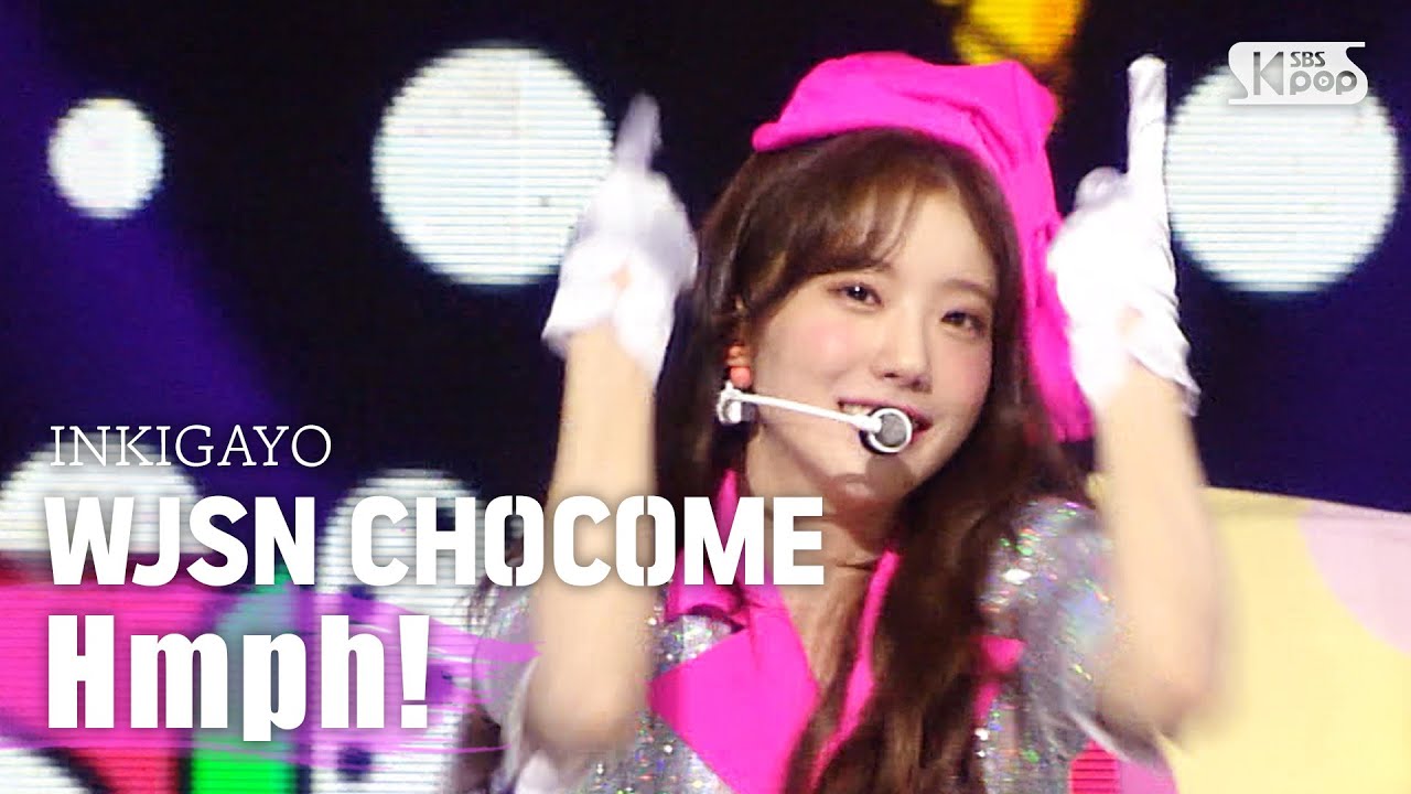 WJSN CHOCOME(우주소녀 쪼꼬미) - Hmph!(흥칫뿡) @인기가요 inkigayo