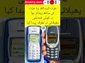 Kon kon like kre ga or SubhanAllaha likhe ga#truelines #juma#kaba#islamic# makkah#mobile #keypad