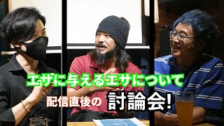 爬虫類に与えているエサに与えるエサ…視聴者さんからの質問で大盛り上がりの爬虫類トーク新商品の冷凍マウスも紹介