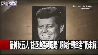 10年8千億美元 美軍留海豹部隊駐守烏爾通天塔之謎! 劉燦榮 馬西屏 20160317-2 關鍵時刻