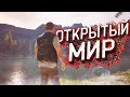 ТОП 10 ИГР С ОТКРЫТЫМ МИРОМ ДЛЯ СЛАБЫХ ПК | ИГРЫ С ОТКРЫТЫМ МИРОМ