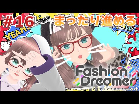 【 ファッションドリーマー 】卒業パーティーコーデ。そんな時期ですかぁ（　【 槻守せれん 】