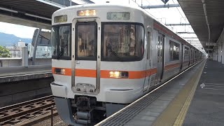 ★20230722 313×313×313系 発車 @蒲郡