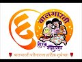 बालभारती उद्‌बोधन कार्यशाळा २०२६ ( प