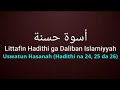 Uswatun Hasanah Hadithi Na 24 25 Da 26 Littafin Hadithi Ga Daliban Islamiyyah Ustãdha Bilkisu Ji