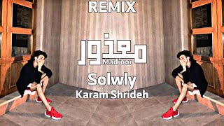 كرم شريدة || معذور بطيئة || Karam Shrideh Remix _ Mad'oor #راب_الاردن