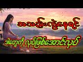 အသည်းကွဲနေရင် ဒီအချက်တွေကိုလုပ်ပါ#love #selfcare #selfcare #audio 