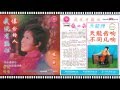 張小英 - 我沒有騙你