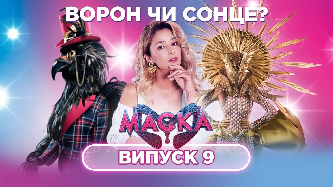 Шоу маз гоон