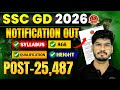SSC GD Notification 2026 | SSC GD New Vacancy 2025-26 | SSC GD 2026 Notification | Details