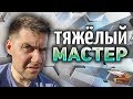 15 МАСТЕРОВ - На танках, которые я ненавижу - БОЛЬ-ШОУ - Часть 2